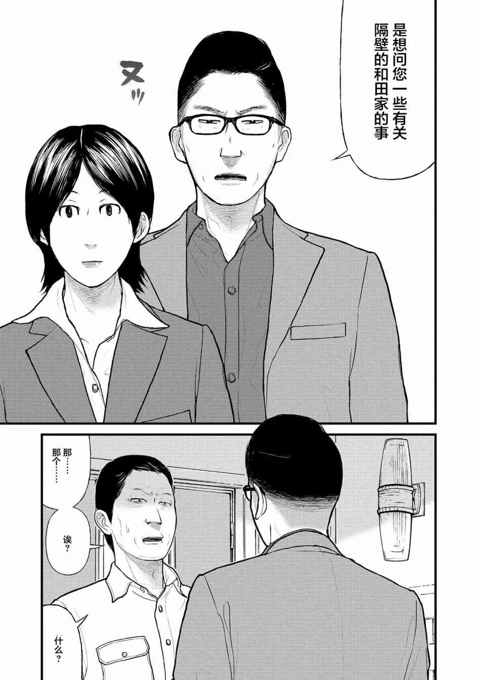 4话 第25页