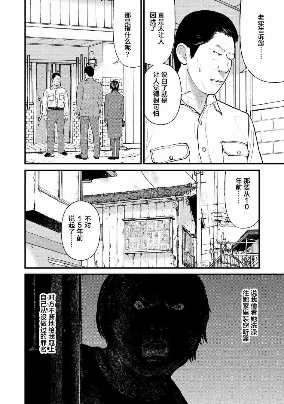 4话 第26页