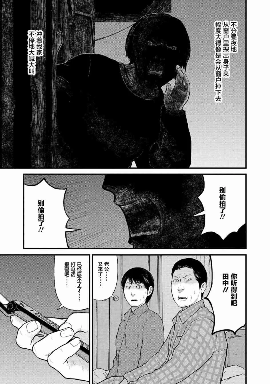 4话 第27页