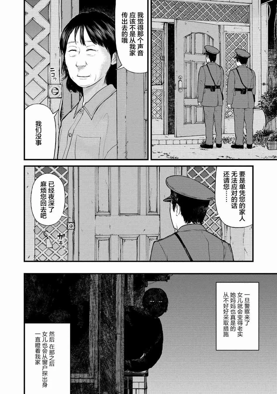 4话 第28页