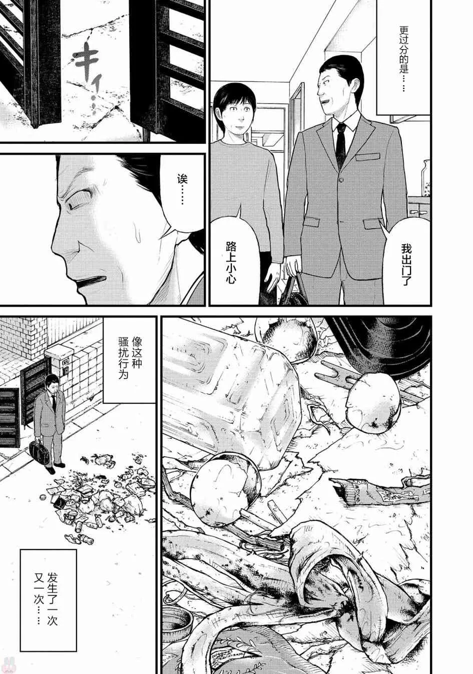 4话 第29页
