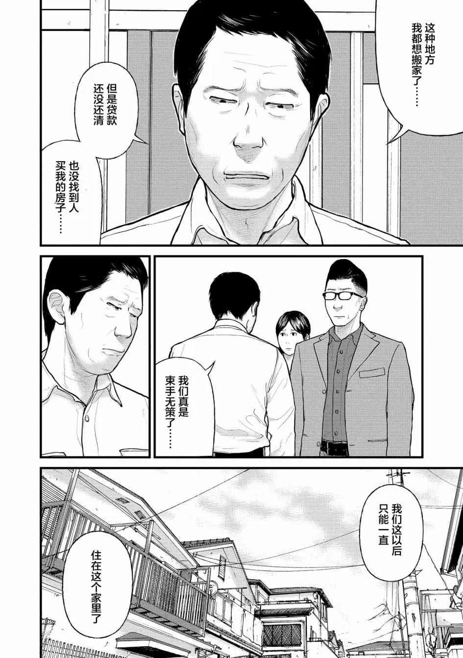 4话 第30页
