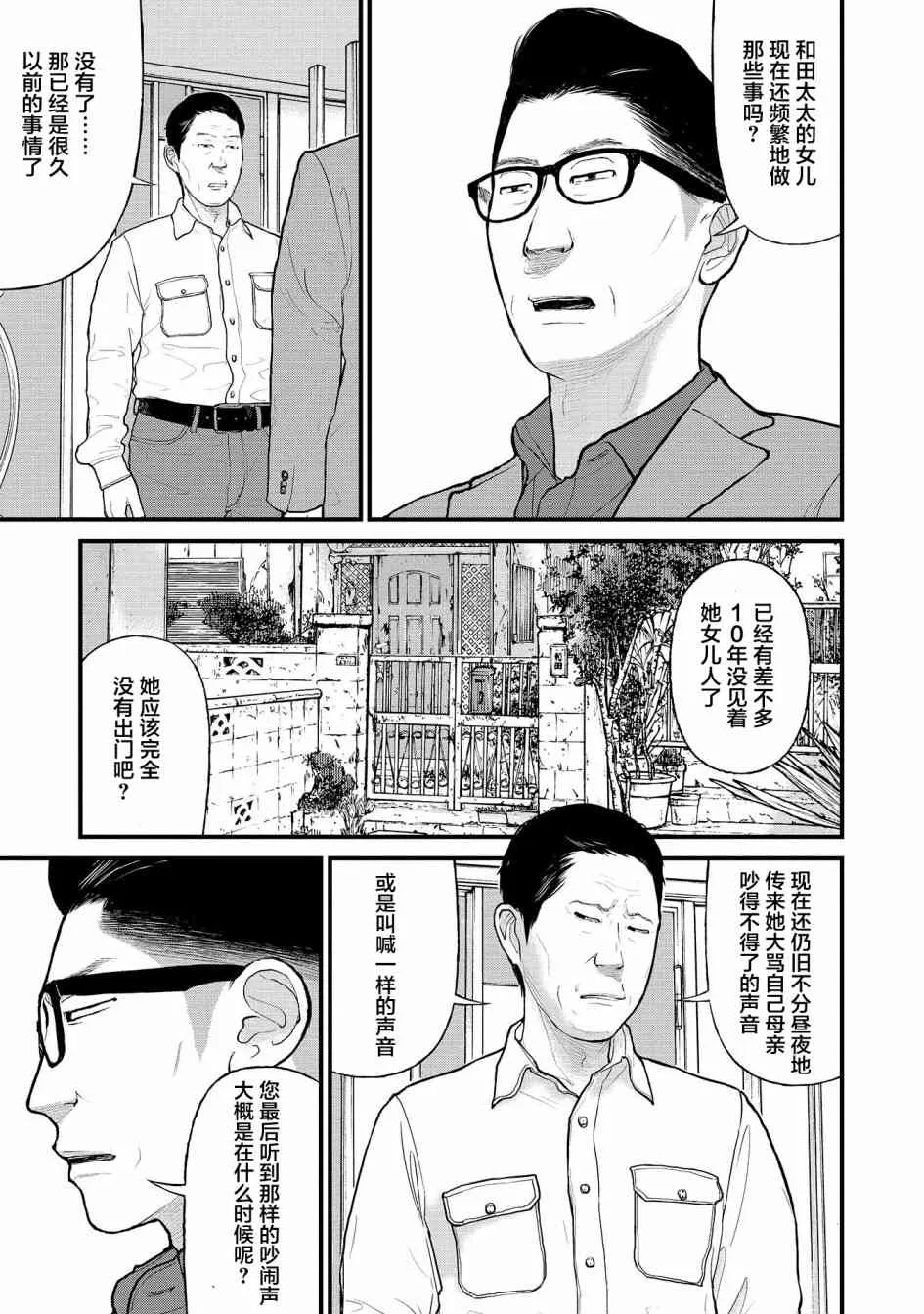 4话 第31页