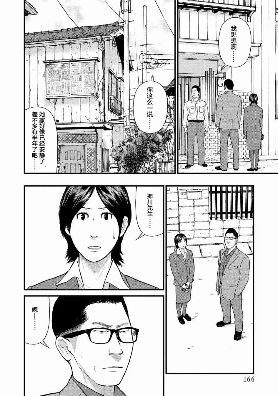 4话 第32页