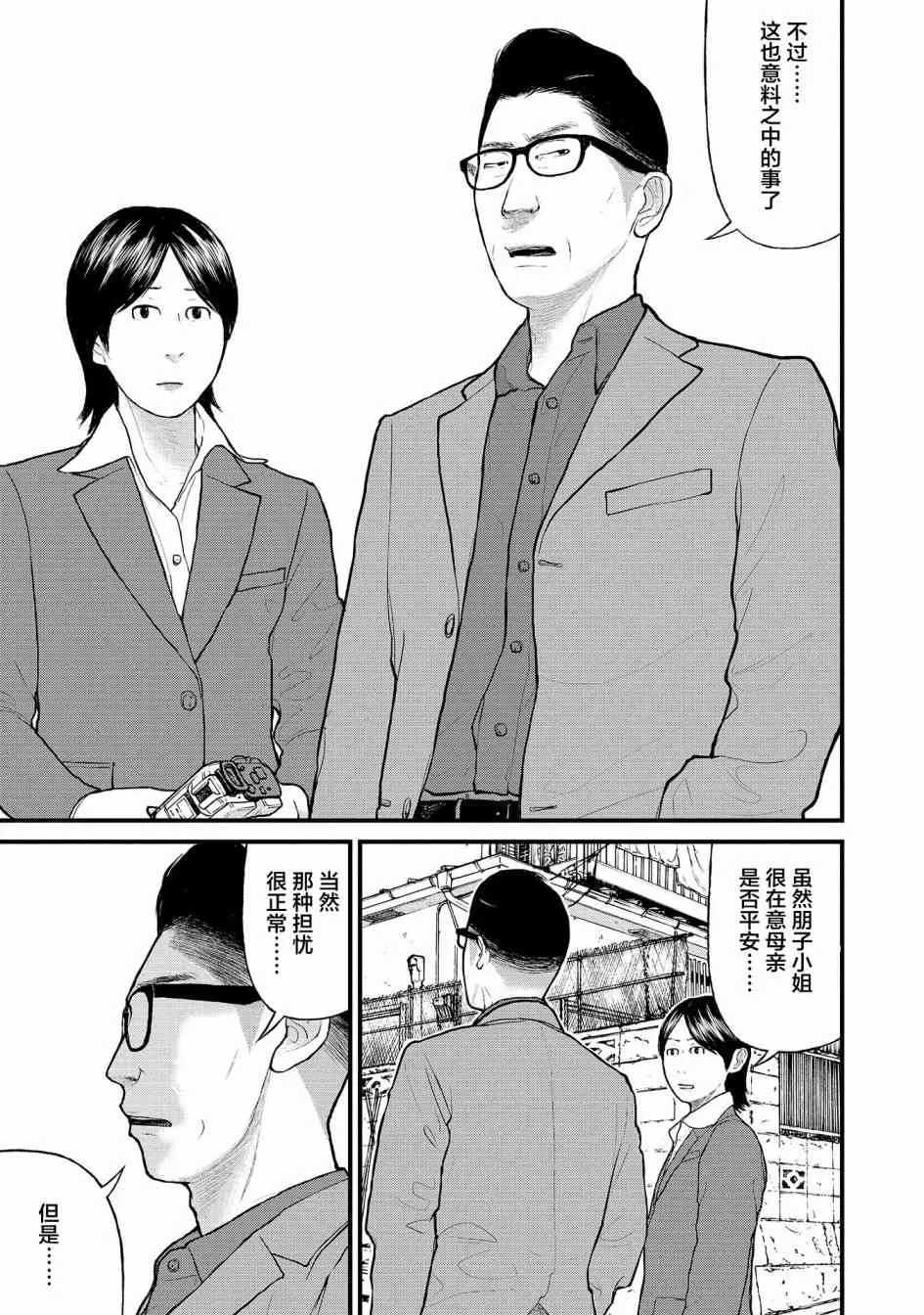 4话 第33页