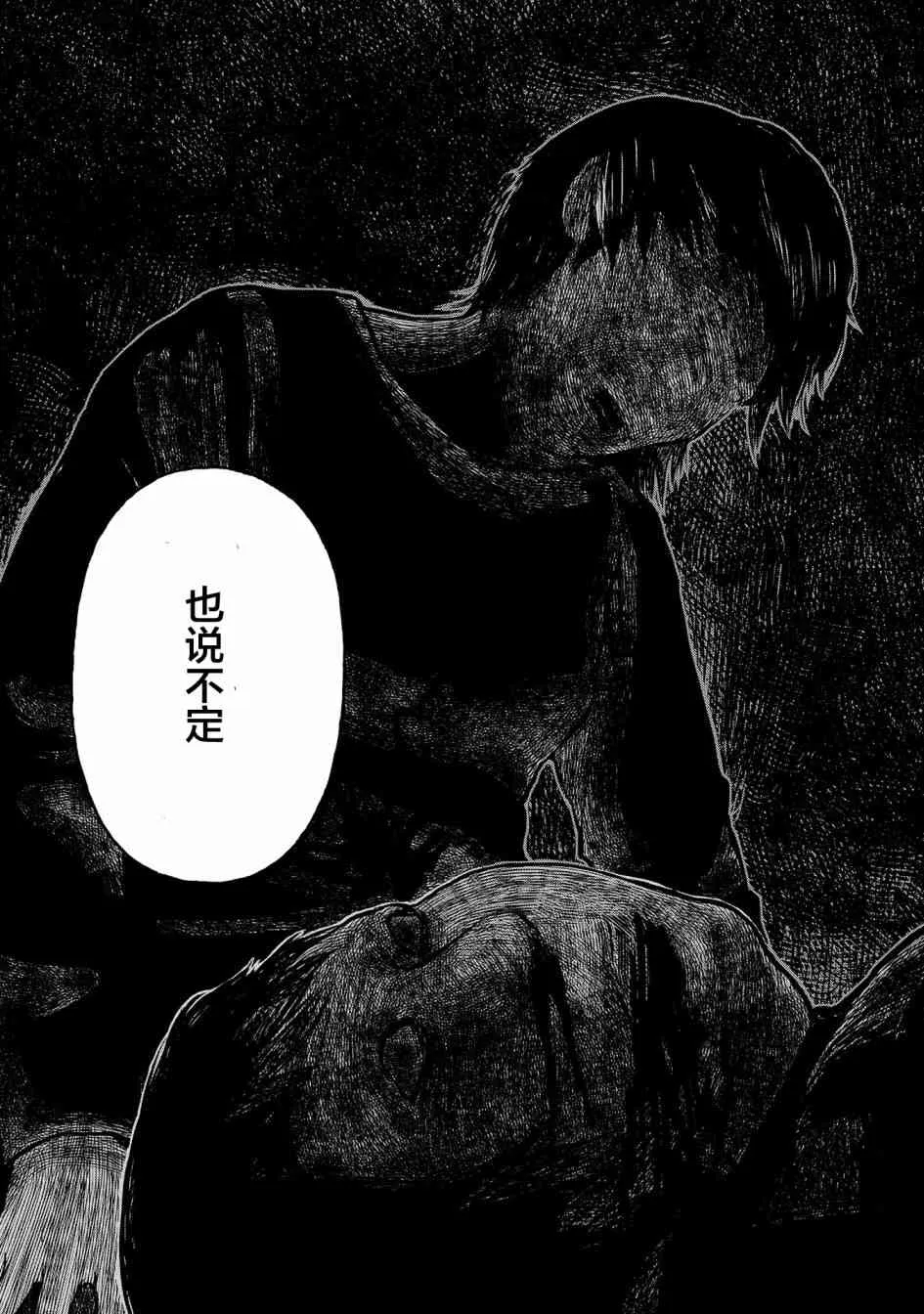 4话 第35页