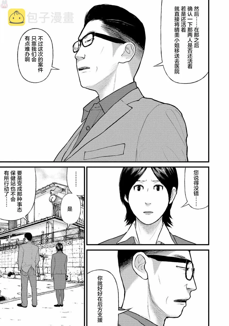 4话 第37页