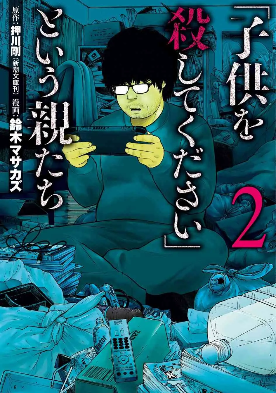 5话 第1页