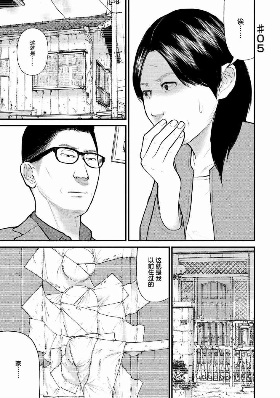 5话 第2页