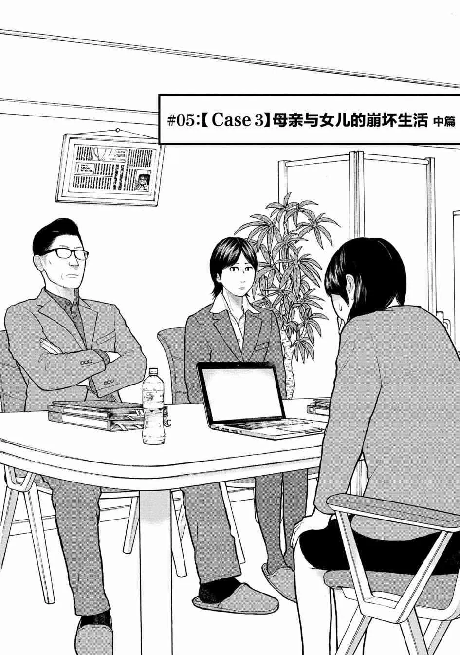 5话 第3页