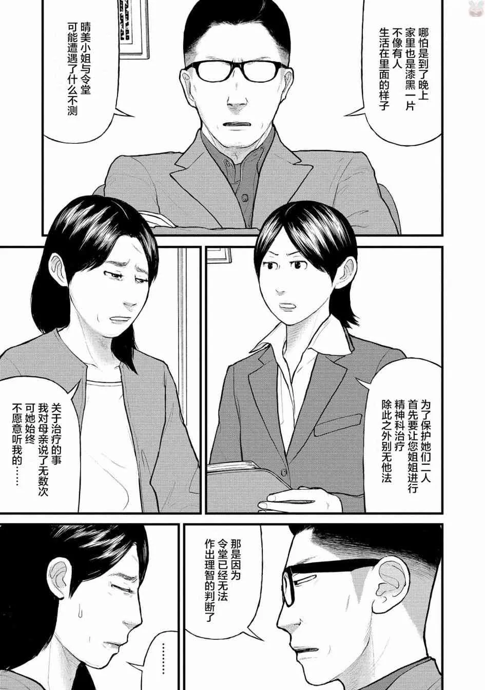 5话 第4页