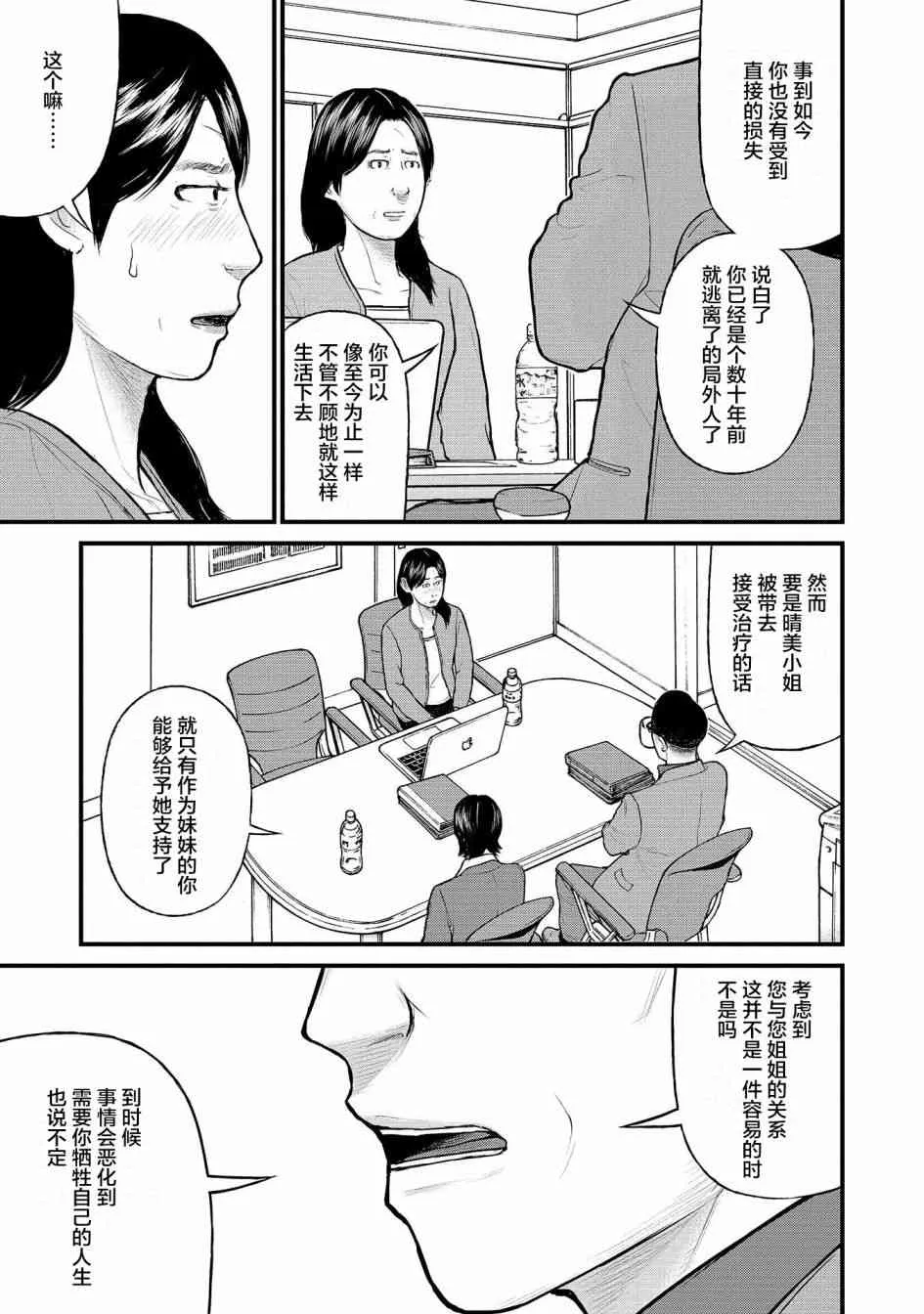 5话 第6页