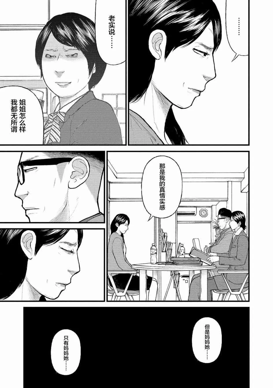 5话 第8页