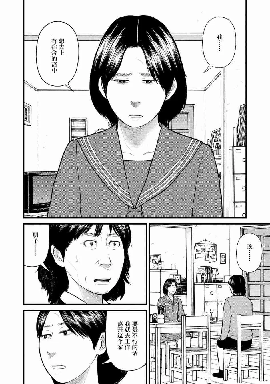 5话 第9页