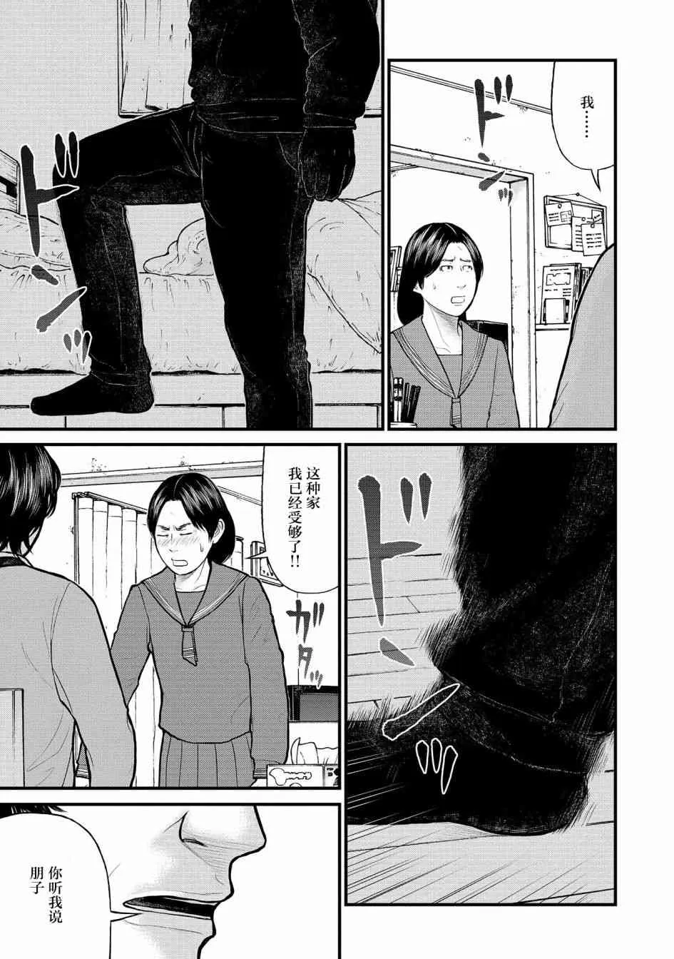 5话 第10页
