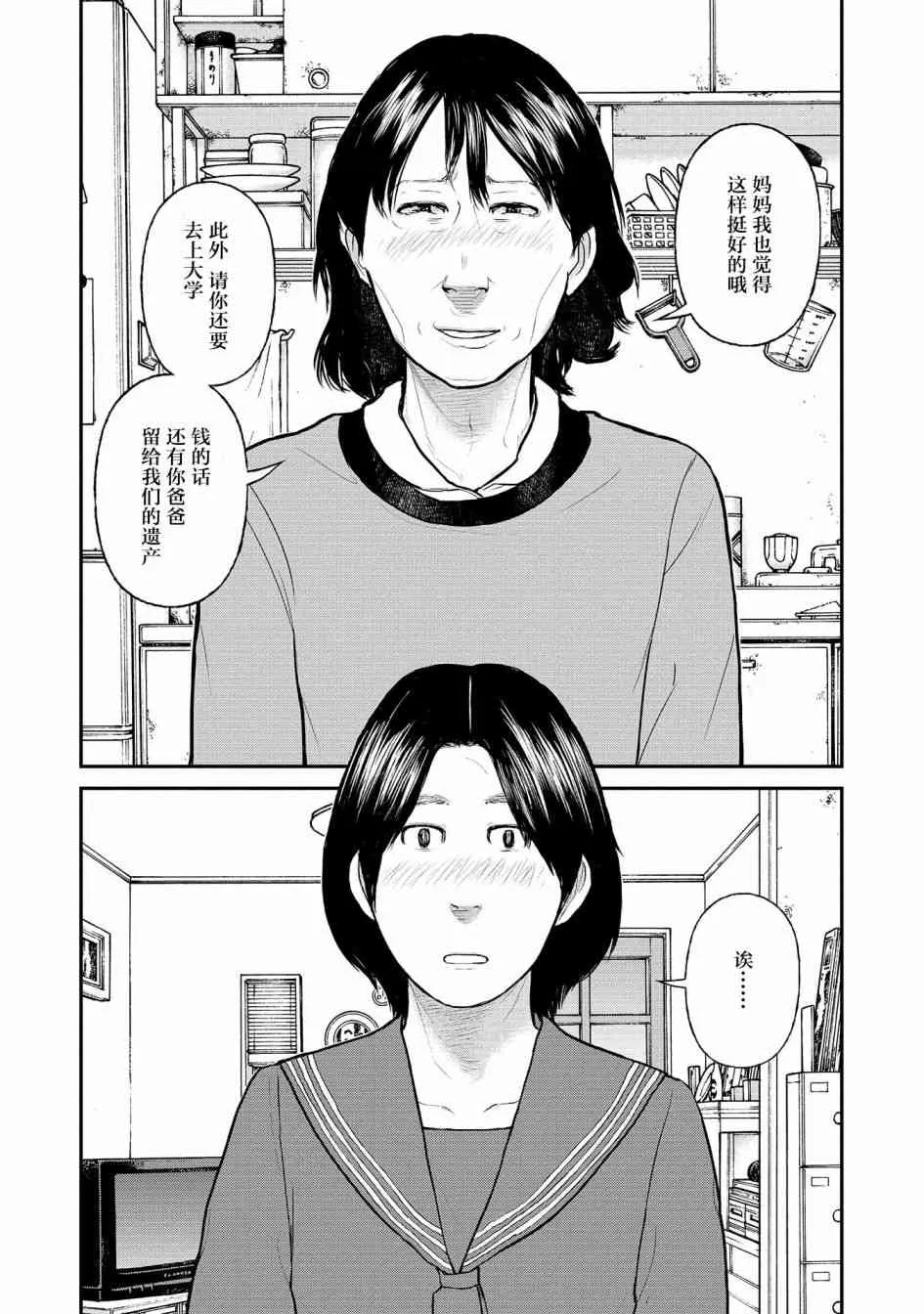 5话 第11页