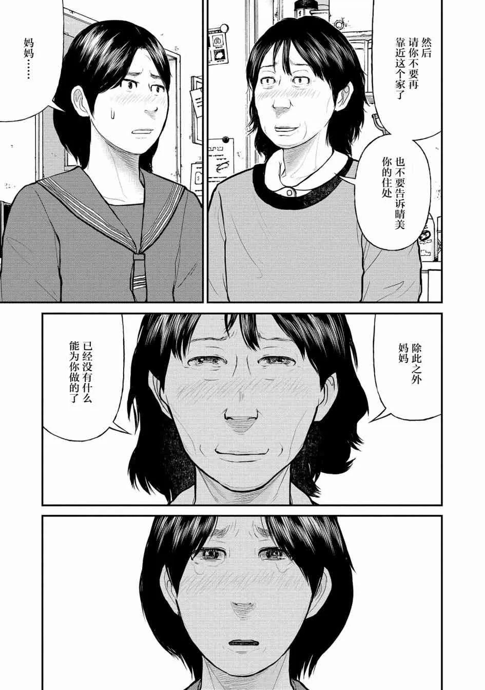 5话 第12页