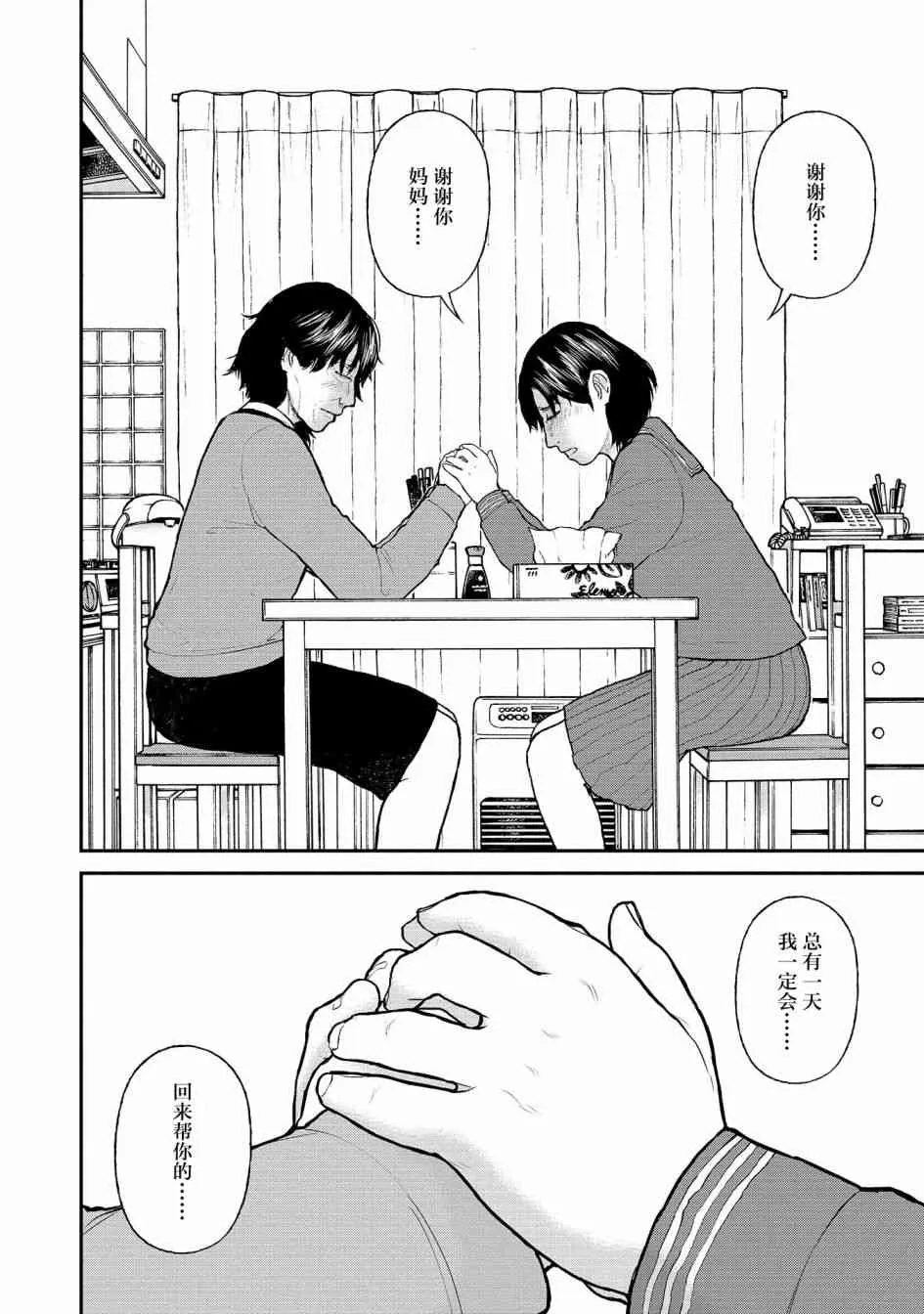 5话 第13页