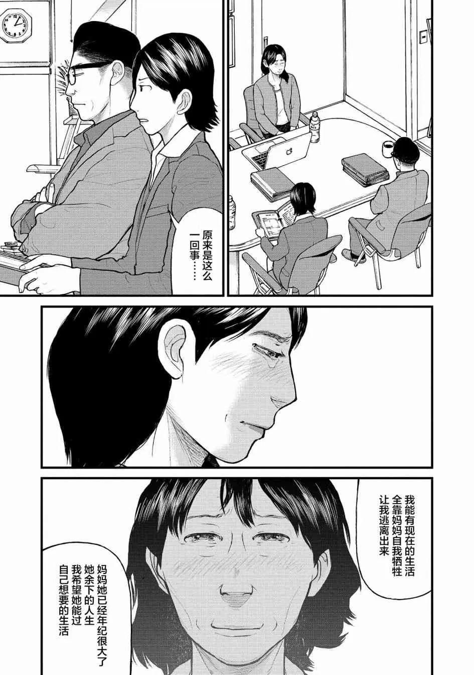 5话 第14页