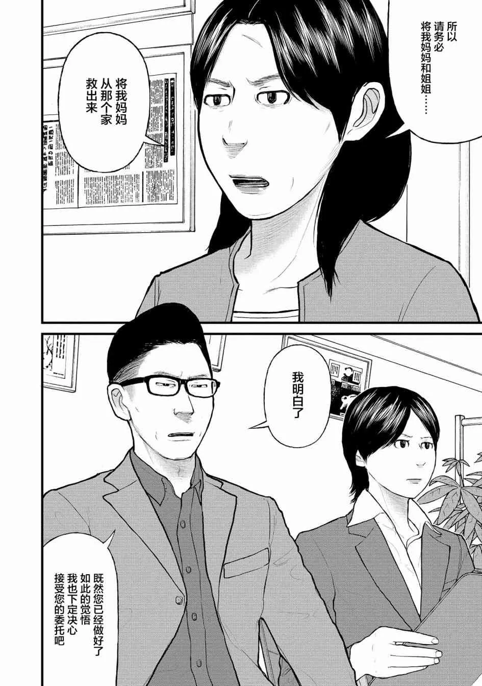 5话 第15页