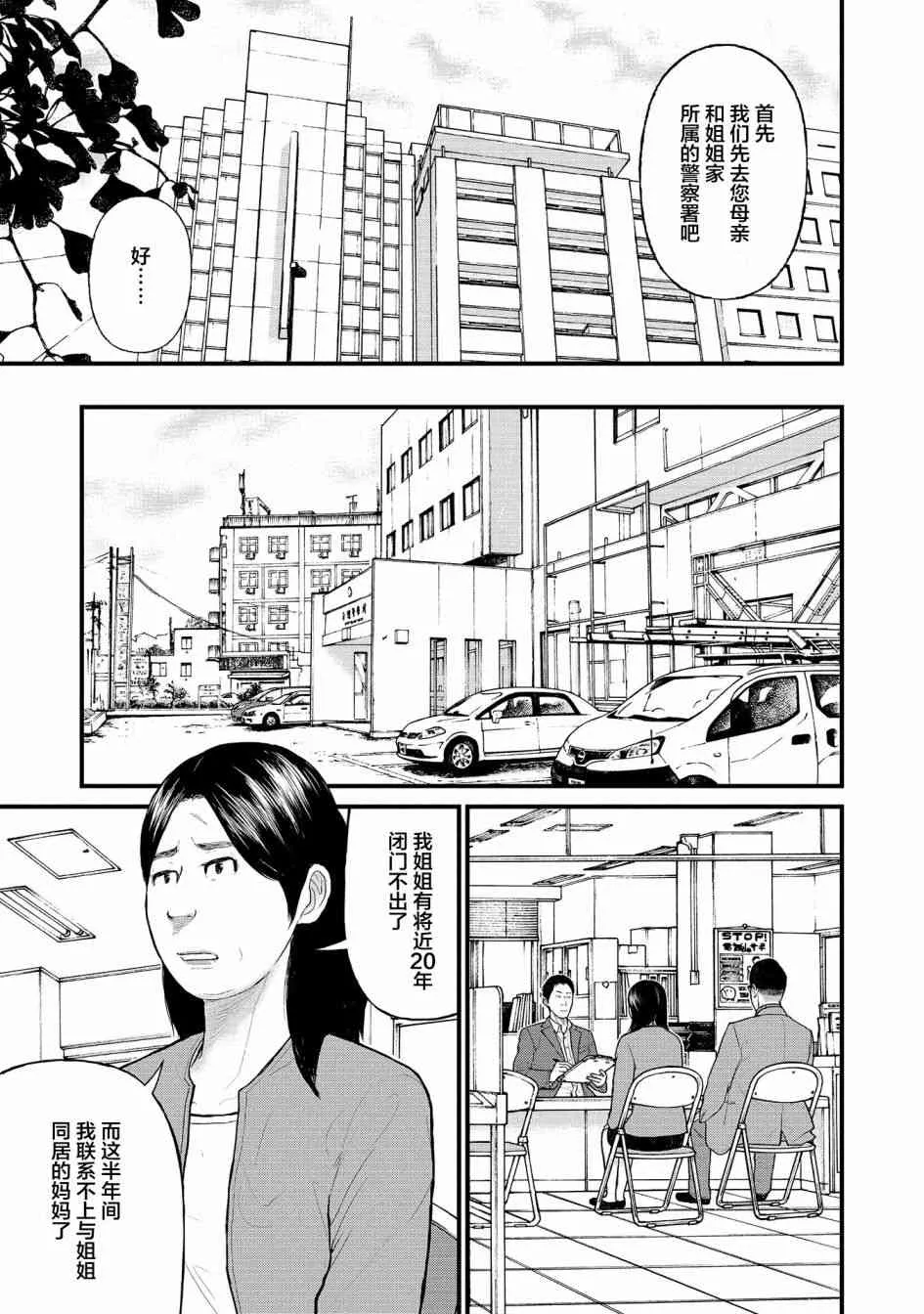 5话 第16页