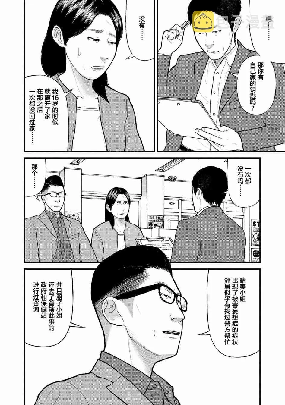 5话 第17页