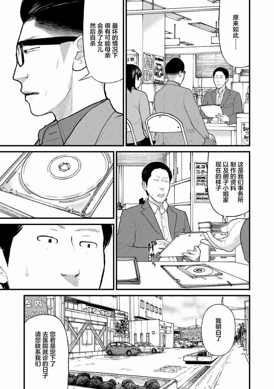 5话 第18页