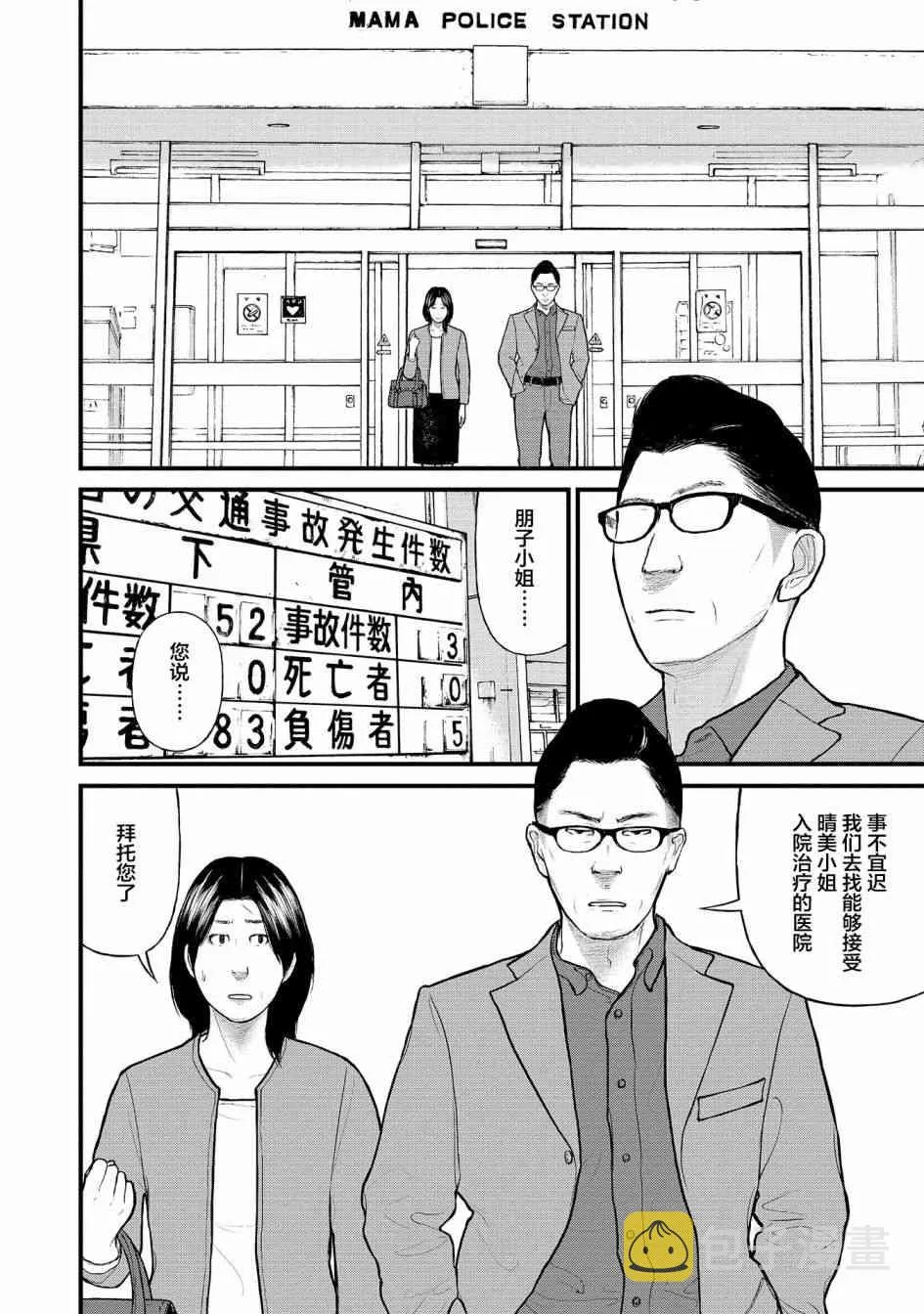 5话 第19页