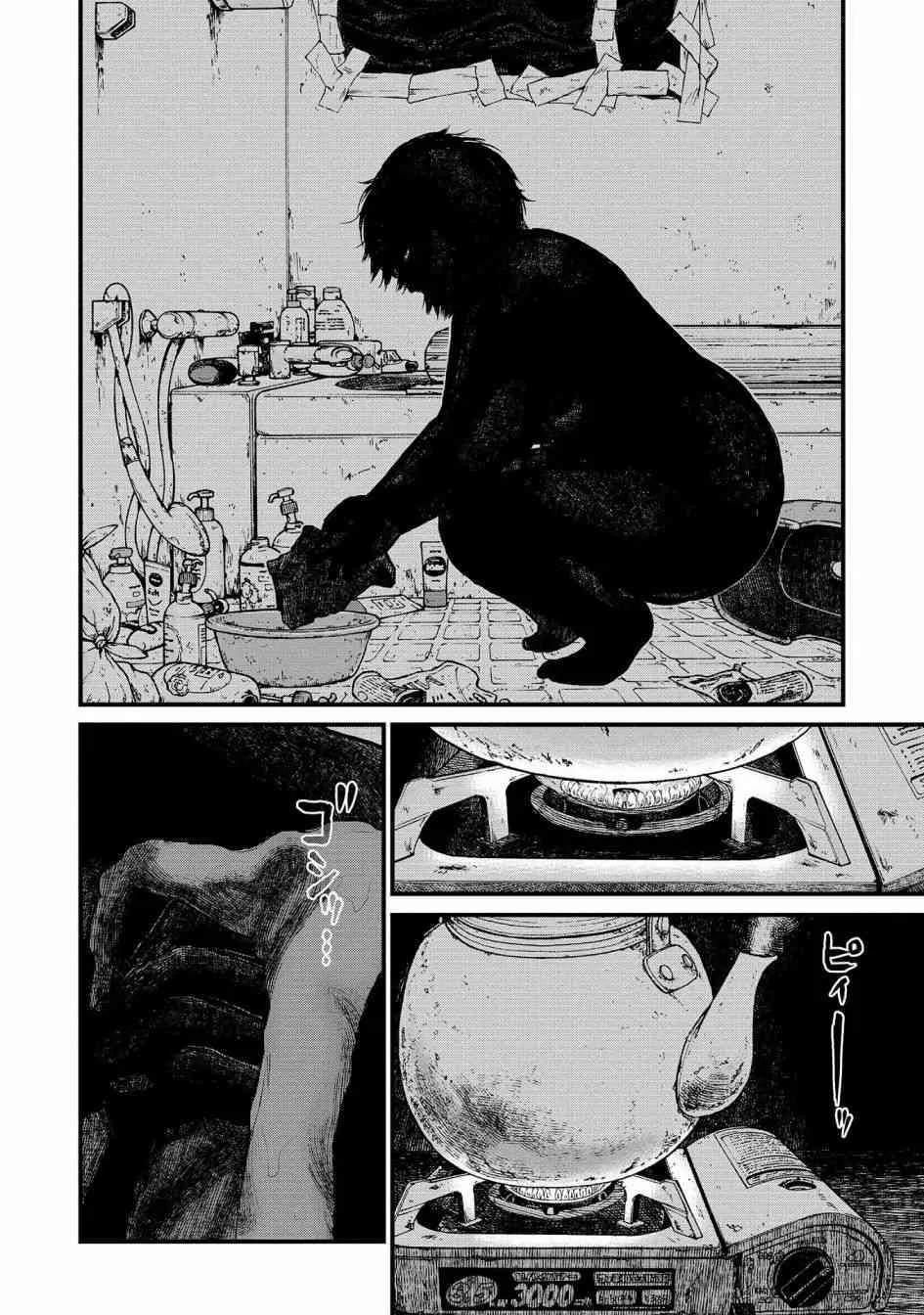 5话 第21页
