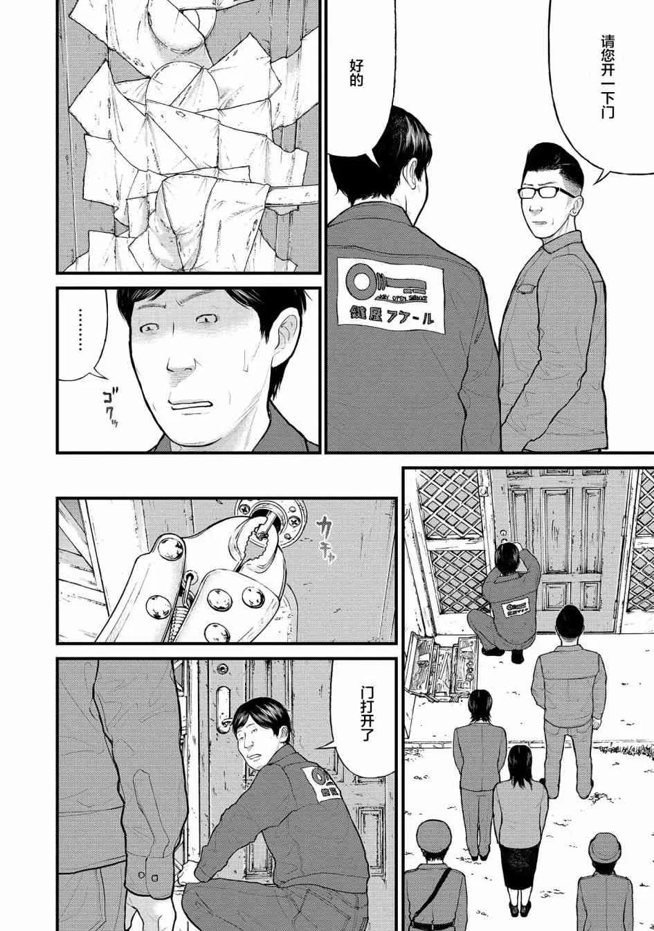5话 第23页