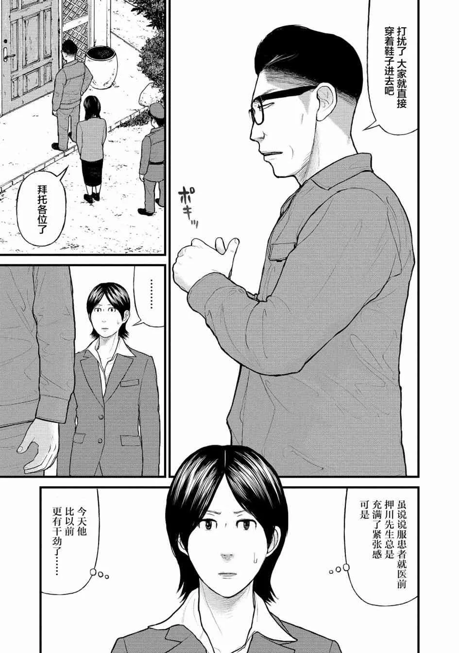 5话 第24页