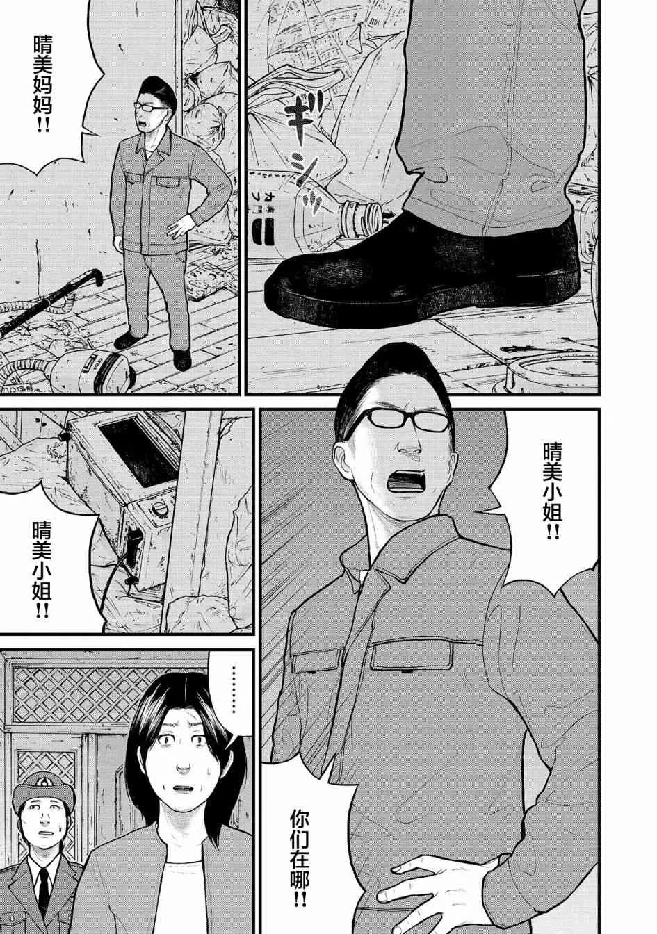5话 第26页