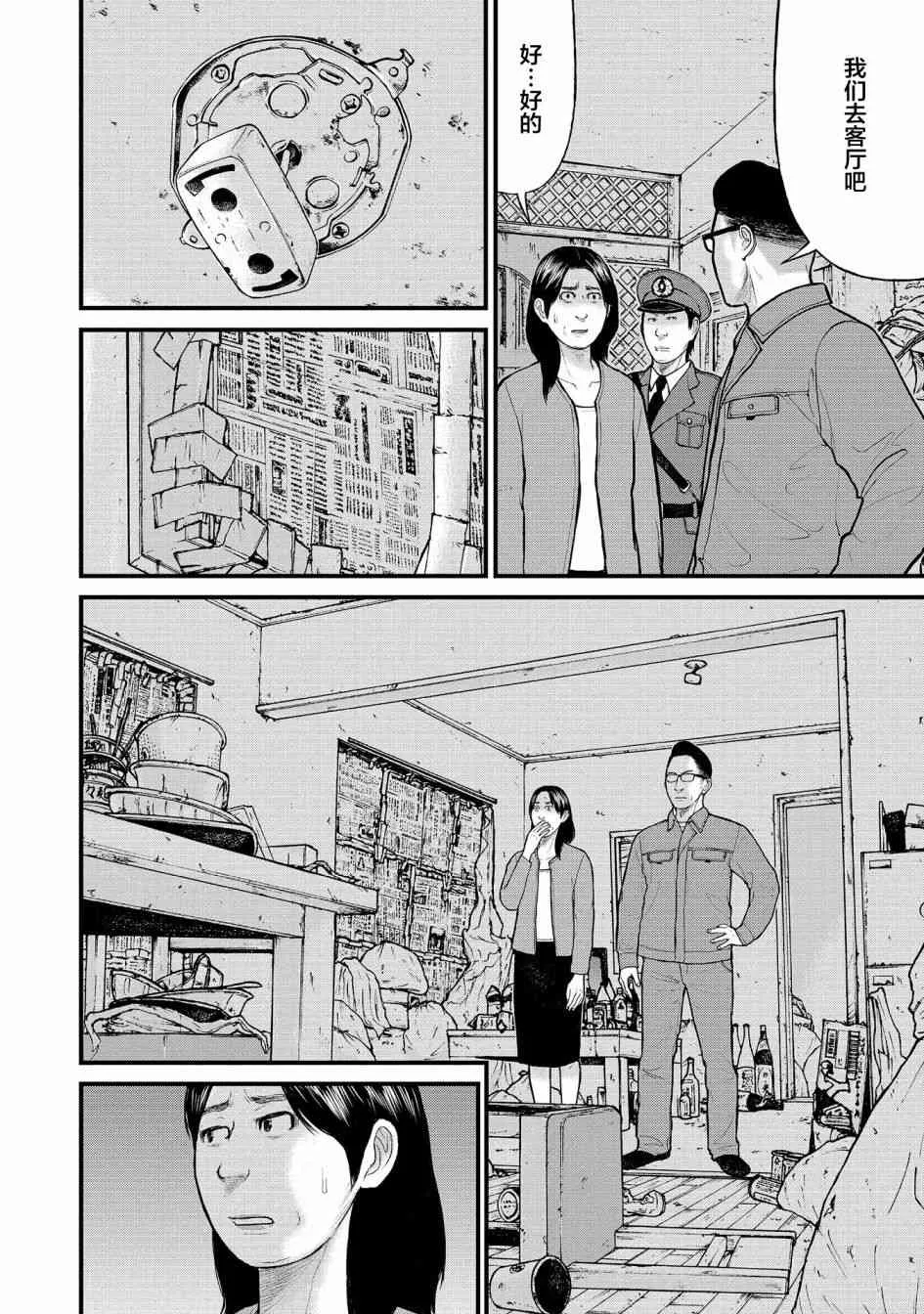 5话 第27页