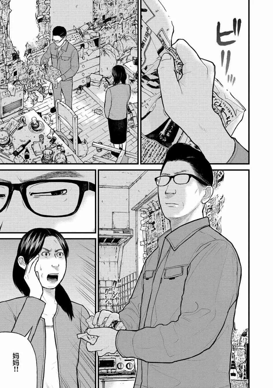 5话 第28页