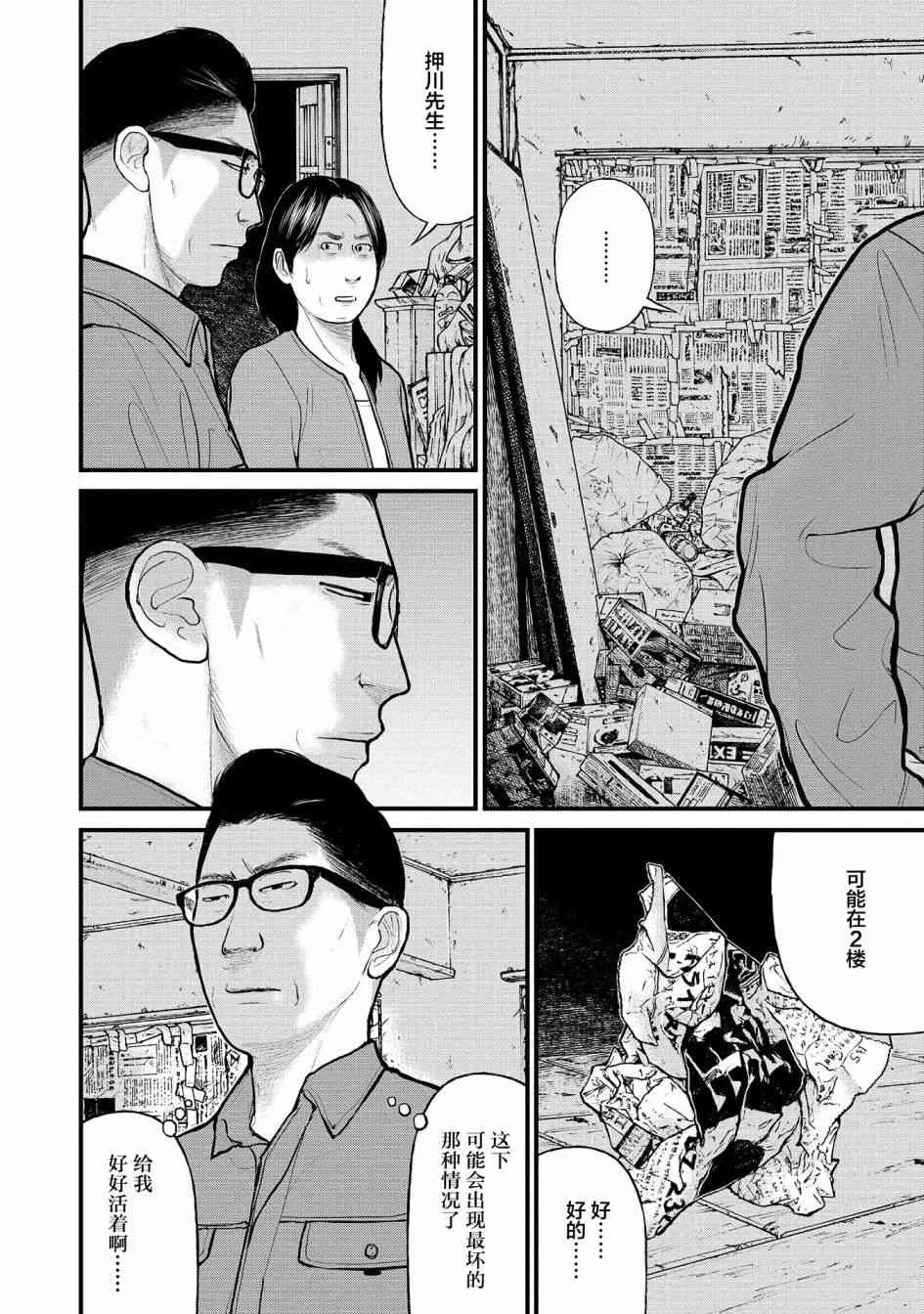 5话 第29页