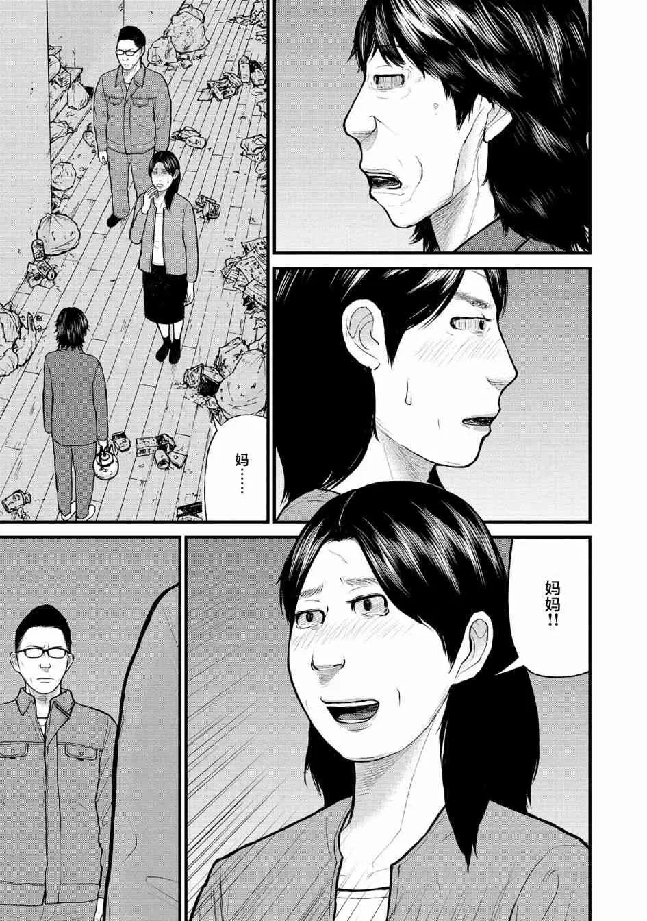 5话 第32页