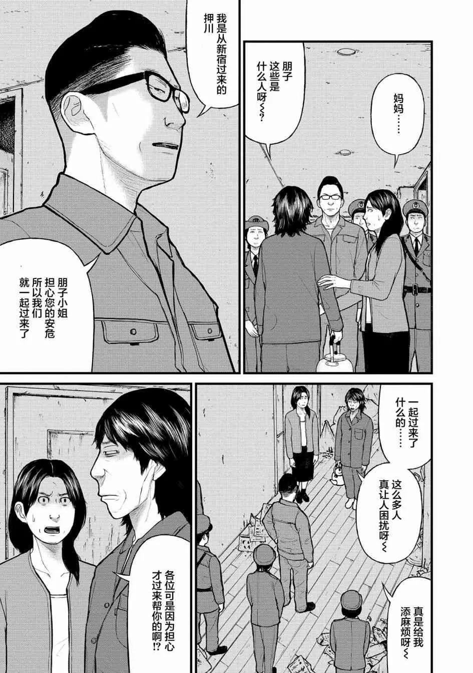 5话 第34页