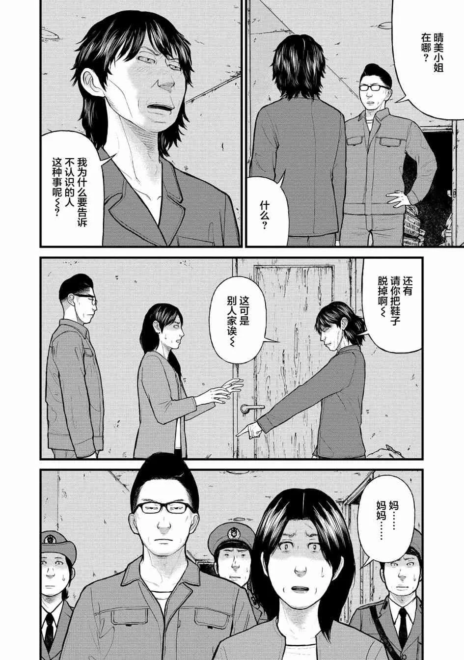 5话 第35页