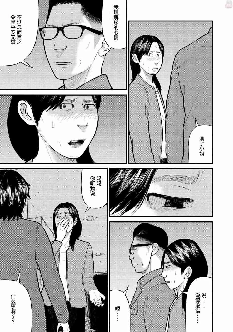 5话 第36页