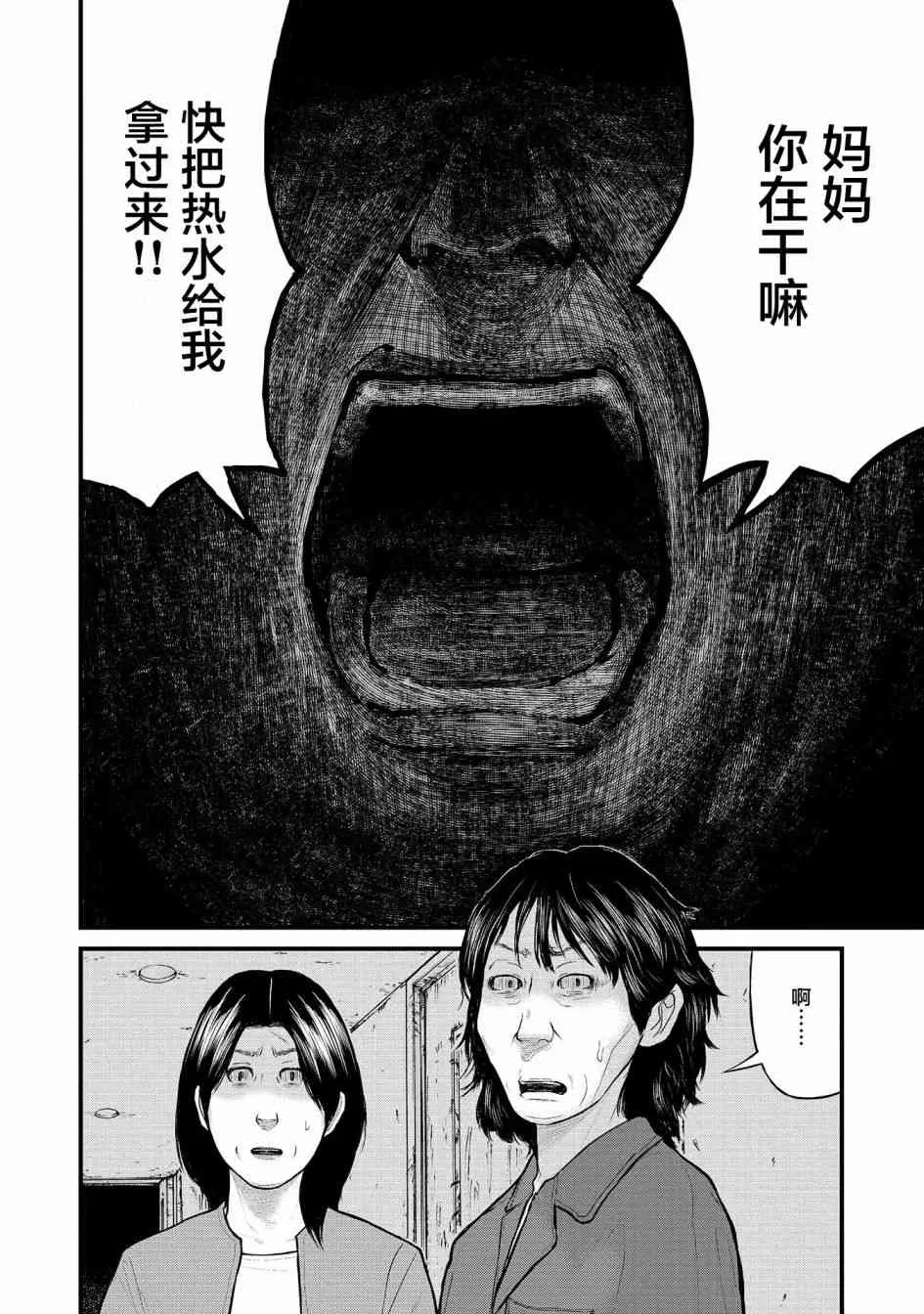 5话 第37页
