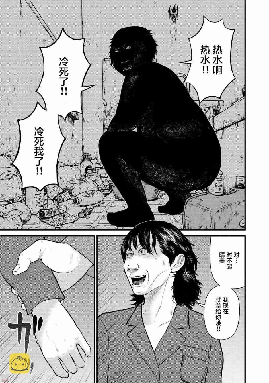 5话 第38页