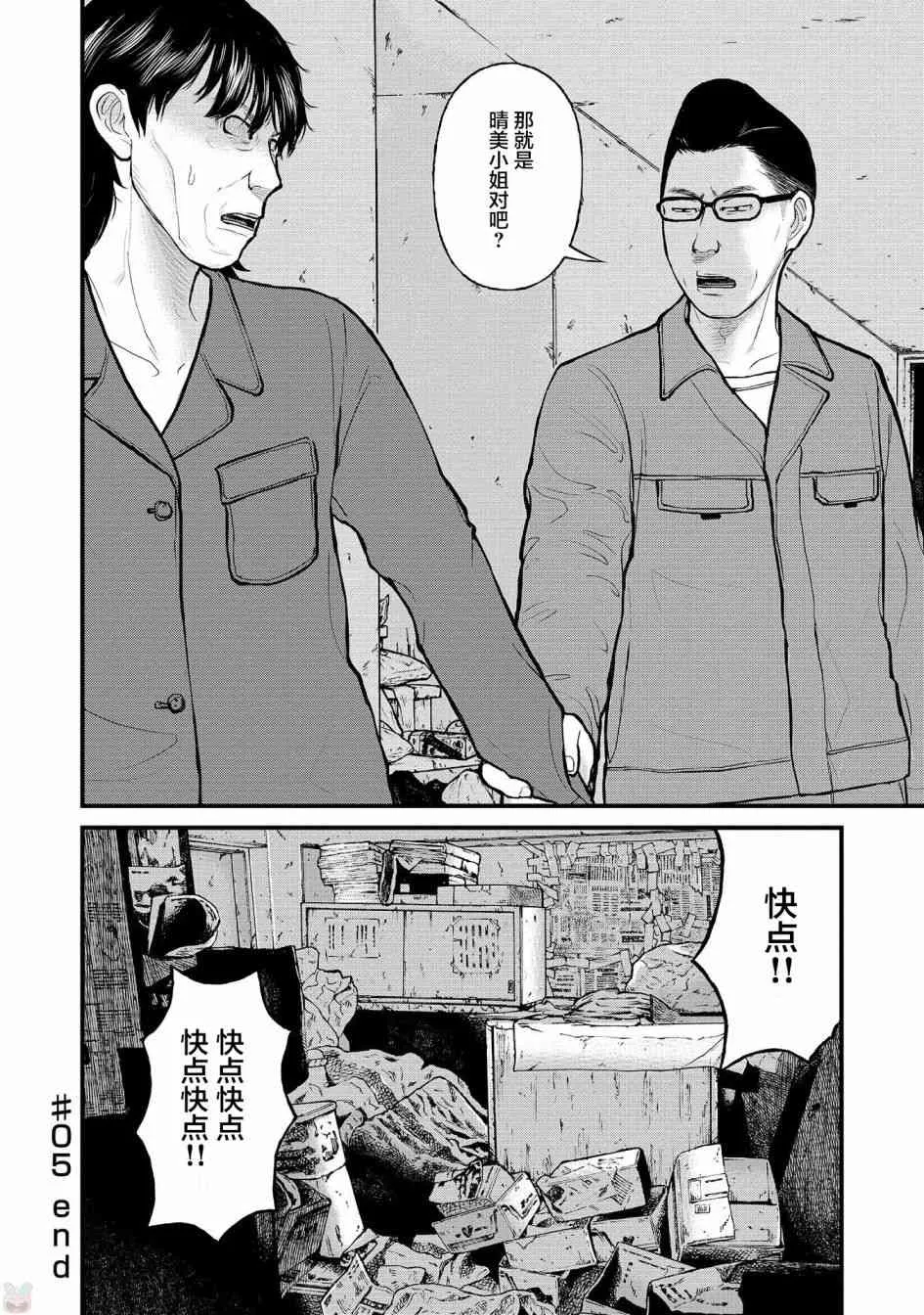 5话 第39页