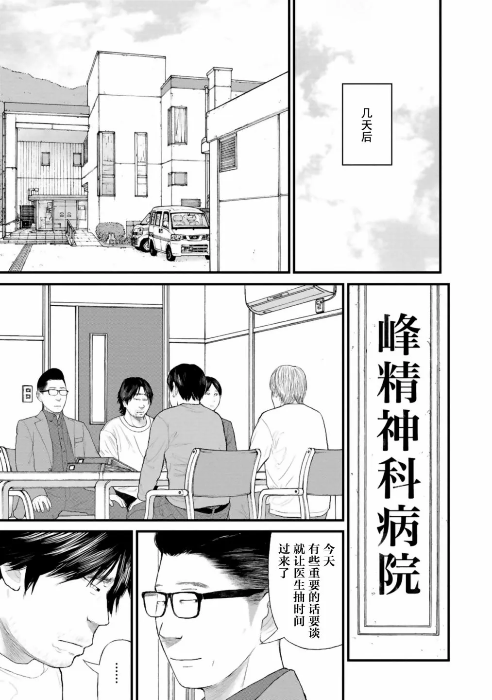 第30话 第4页