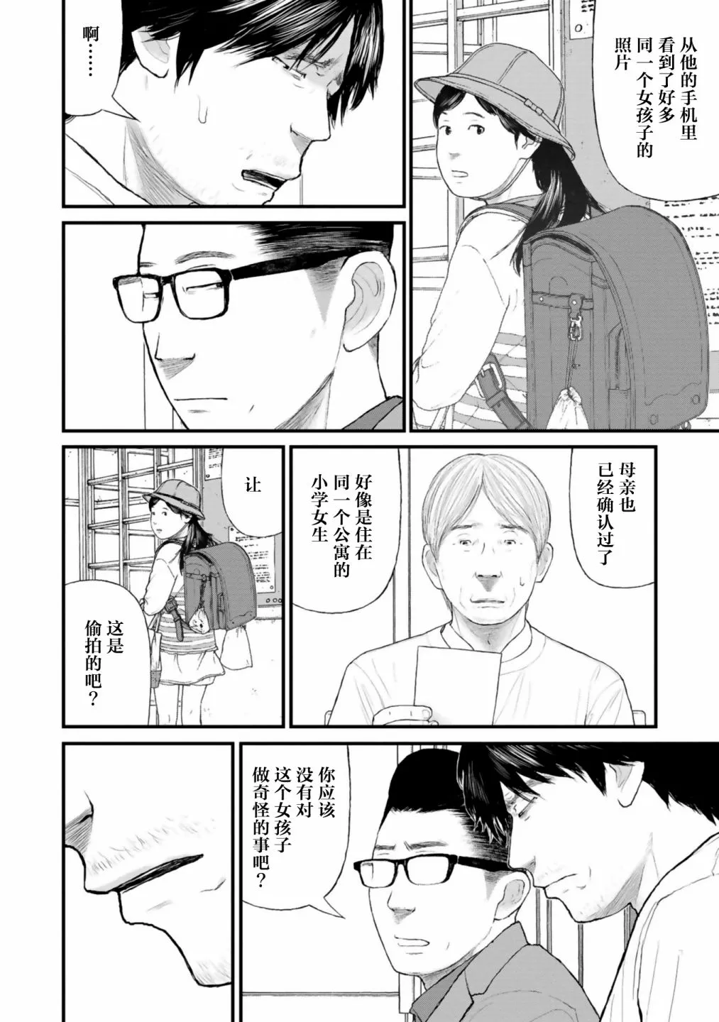 第30话 第7页