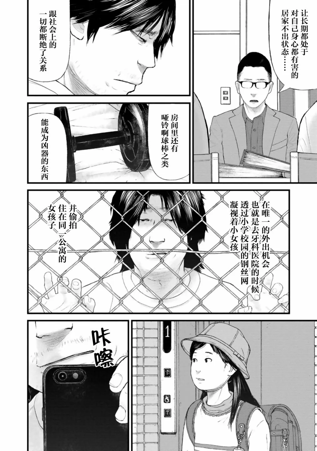 第30话 第9页