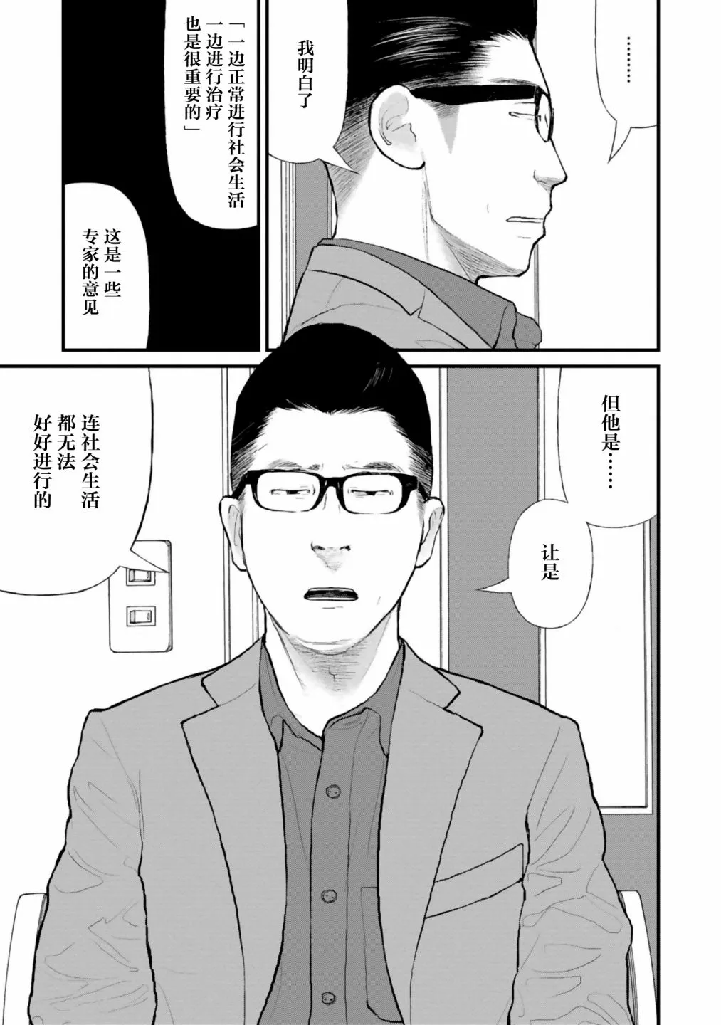 第30话 第11页
