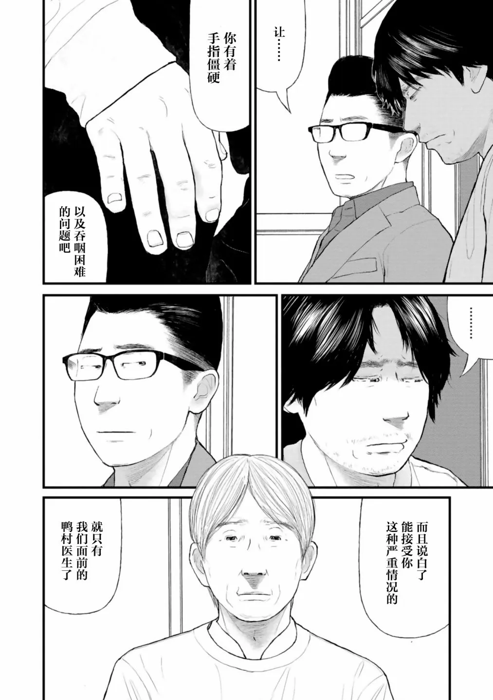第30话 第12页
