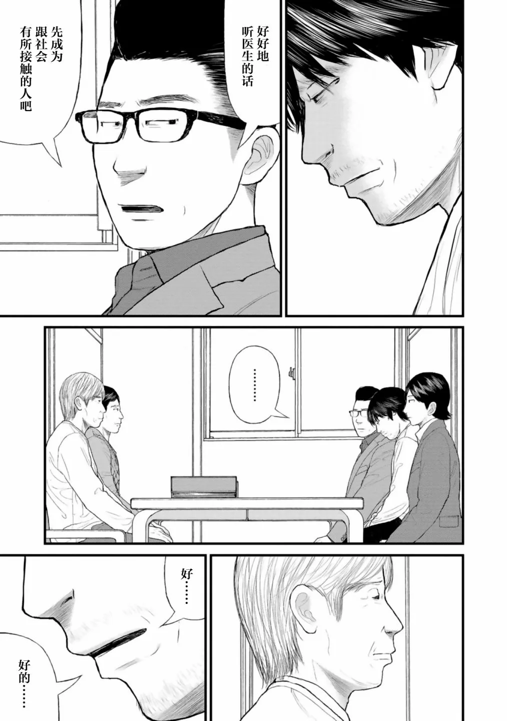 第30话 第13页