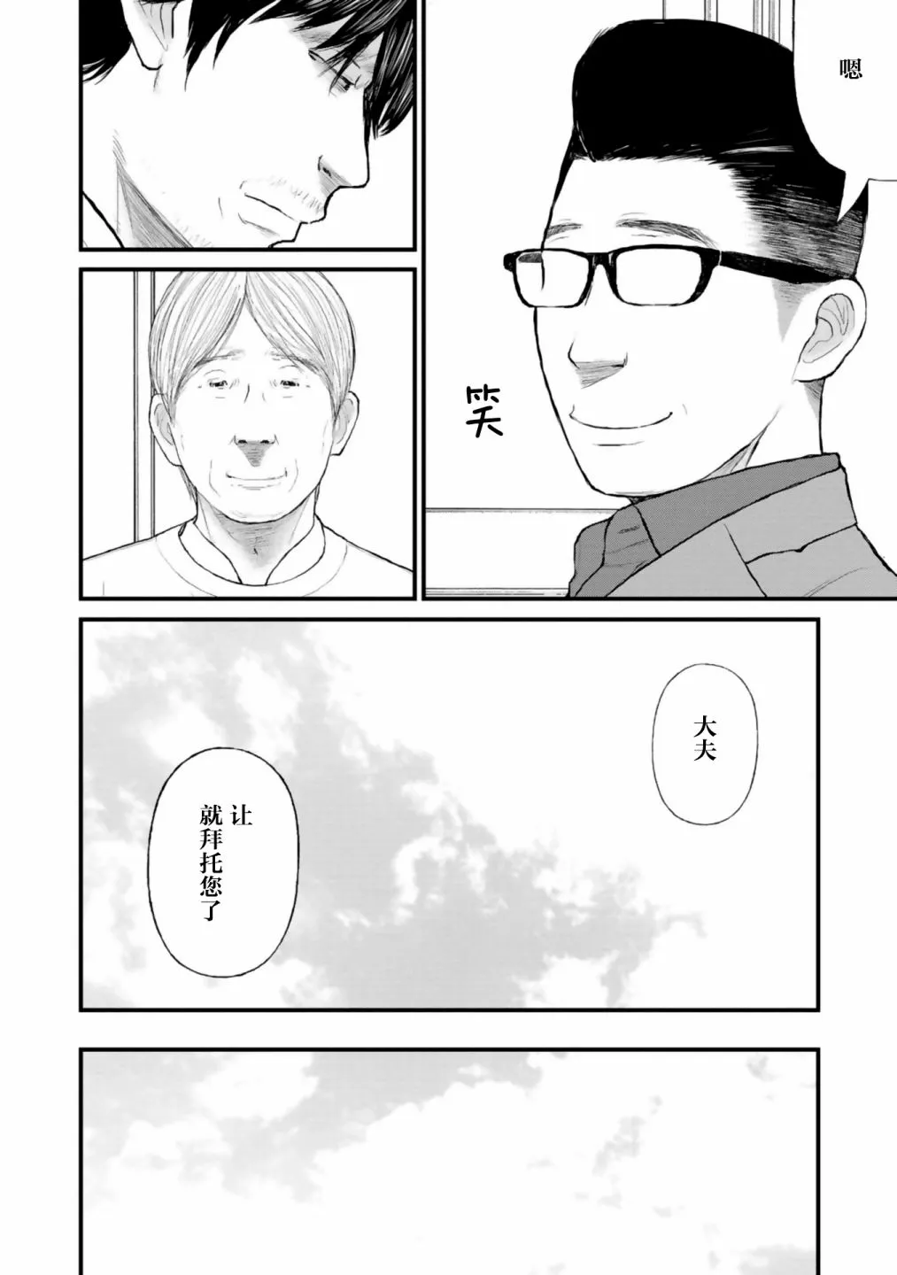 第30话 第14页