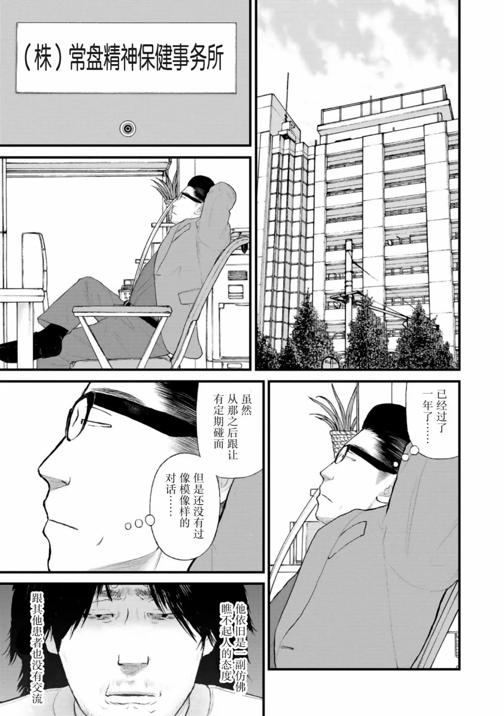 第30话 第15页